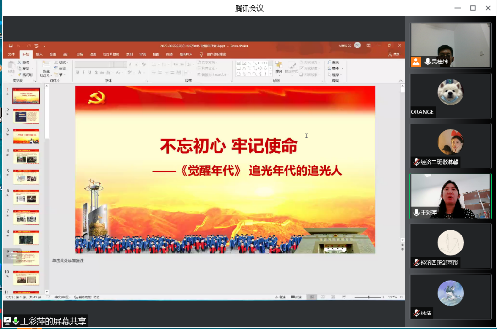 image-20220915160039-3